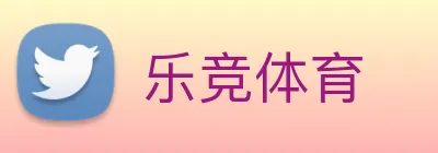 乐竞体育 Logo